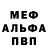 Первитин винт Yagga Boy