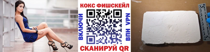 Cocaine Fish Scale наркота Собинка