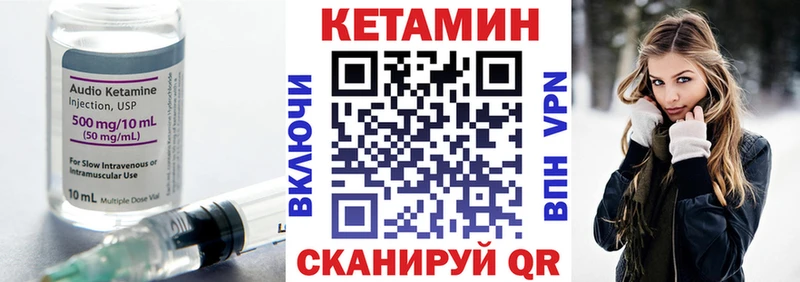 Кетамин VHQ Собинка