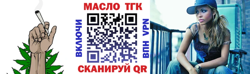 Дистиллят ТГК THC oil  где найти наркотики  Собинка 